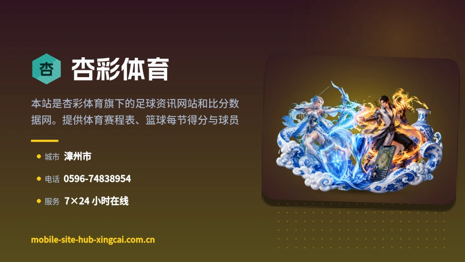 遇见杏彩体育